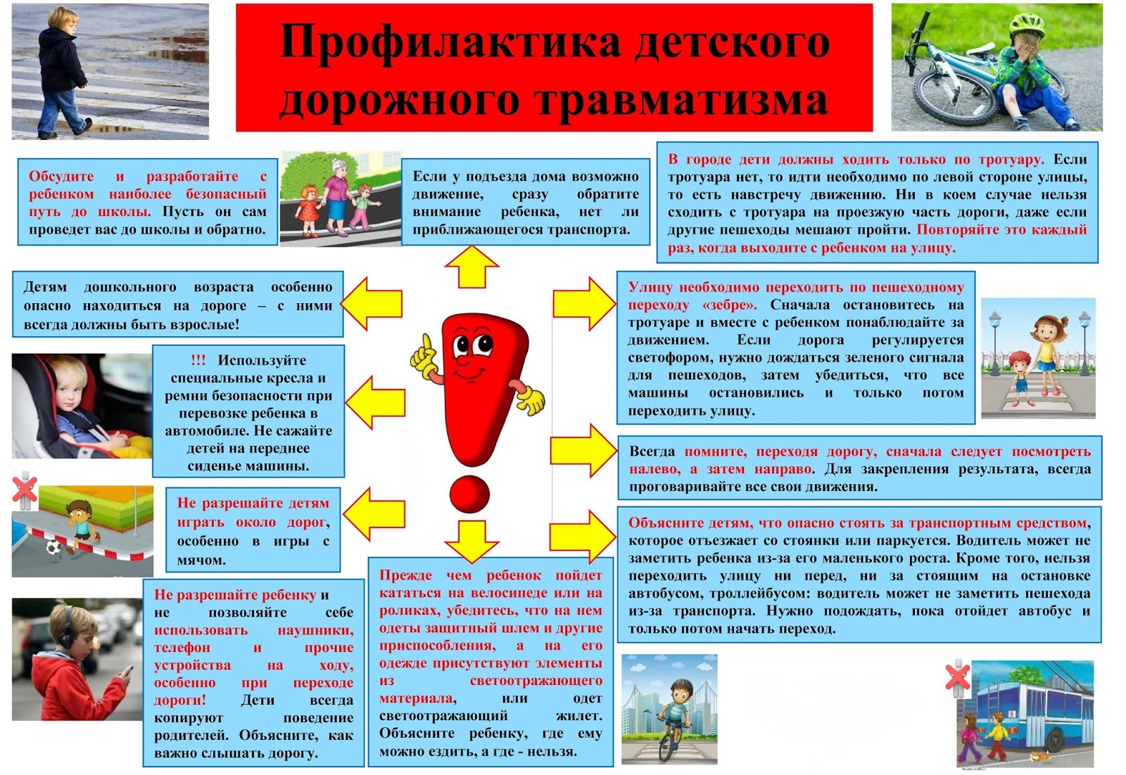 Детский сад комбинированного вида № 41 